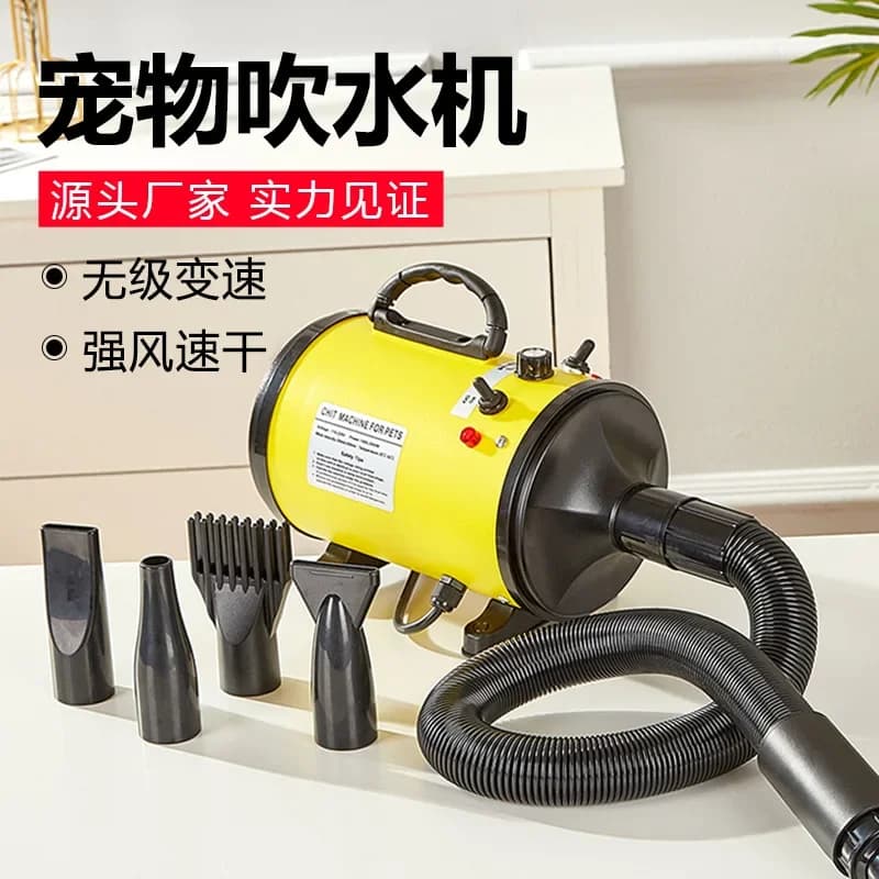 Pet hair dryer dog water dryer high power temperature adjustable medium and large dog dryer car washing and drying machine