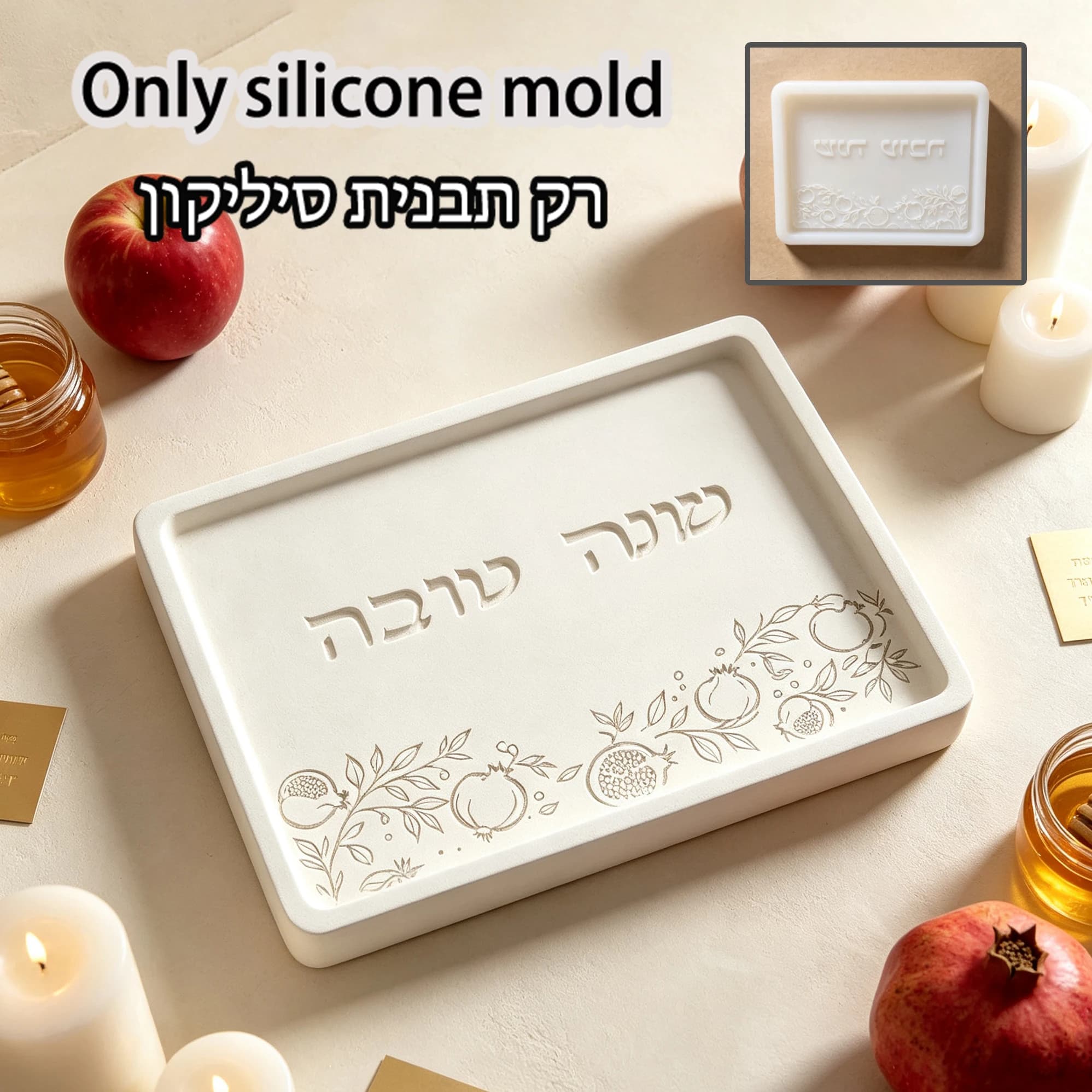 Rectangular Rosh Hashanah Pomegranate Tray Silicone Mold, Shana Tova Hebrew Embossed Plate DIY Resin Cement Jewish New Year Serv