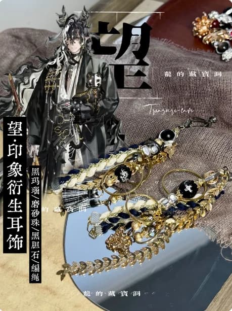 Anime Arknights Wang Metal Earrings Take Photo Props Accessories Cosplay Costume Ear Clips Acrylic
