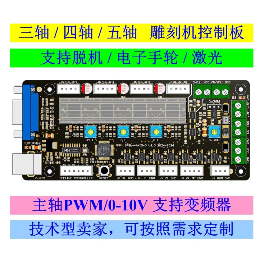 GRBL 3-axis Engraving Machine Control Board 4-axis 5-axis Laser Engraving Machines Dispensing Machines Electronic Handwheel APP