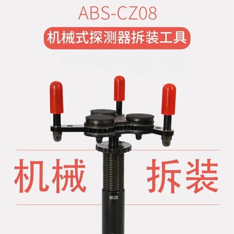 Manual Detector Removing Fixture, For Smoke And Heat Fire Alarm Sensor Installation & Removal