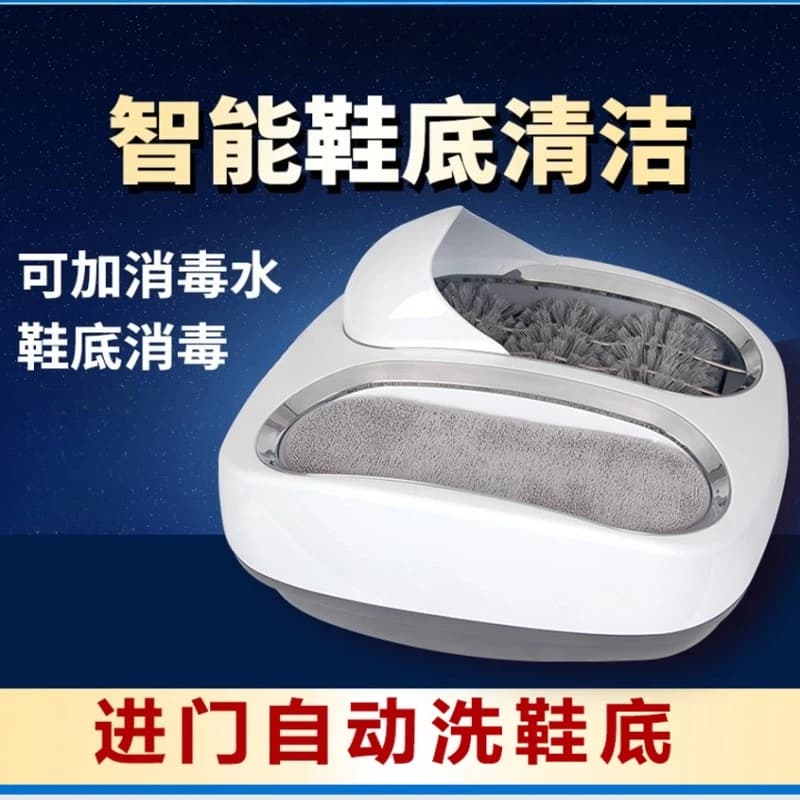 Enter the door and wipe the sole cleaning machine, which can add disinfectant water and automatic shoe brush.