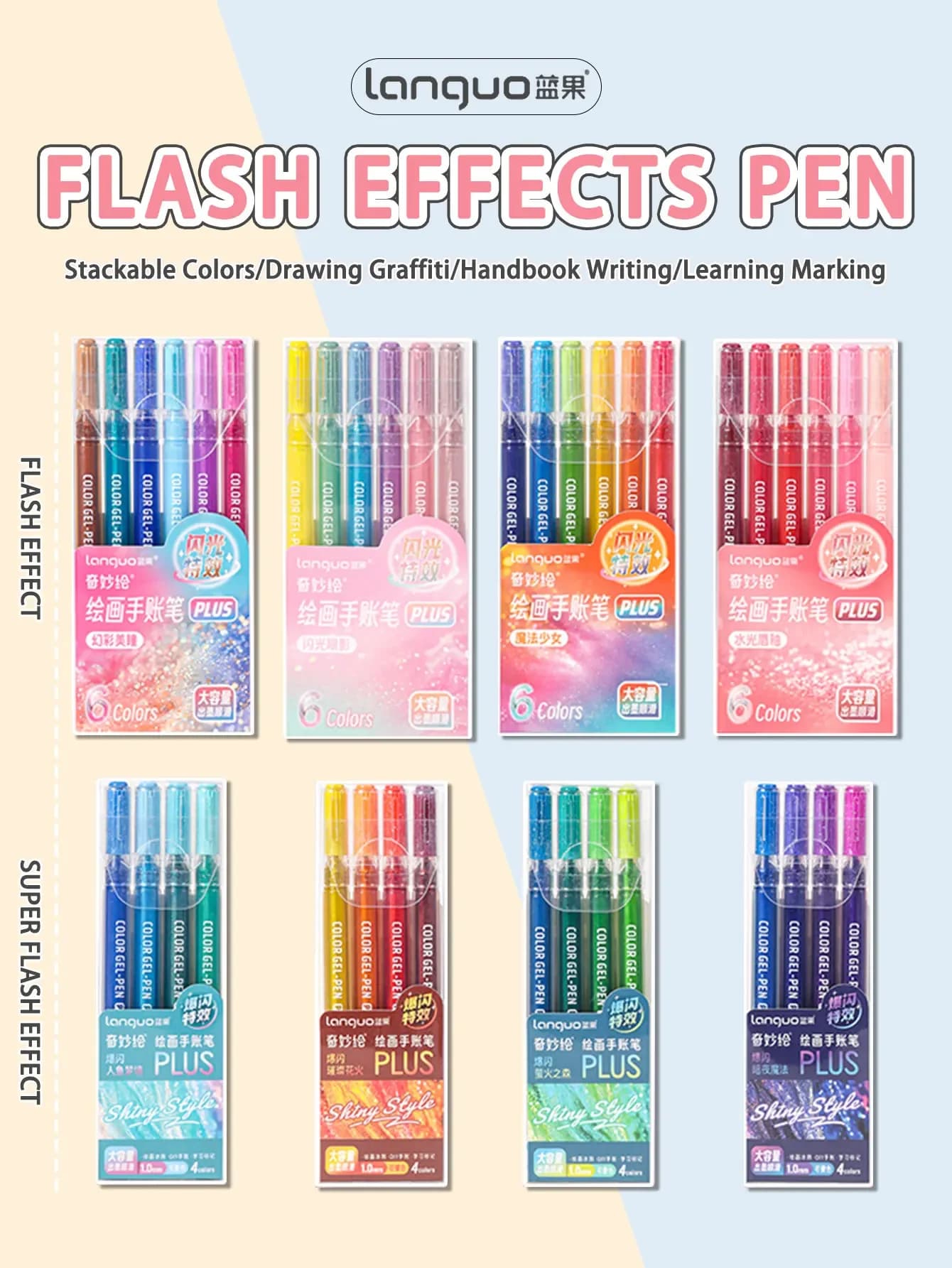 Languo Hand Account Pen 4/6 Color Large Capacity Flash Special Effects High Beauty Painting Neutral Pen Student Drawing Supplies