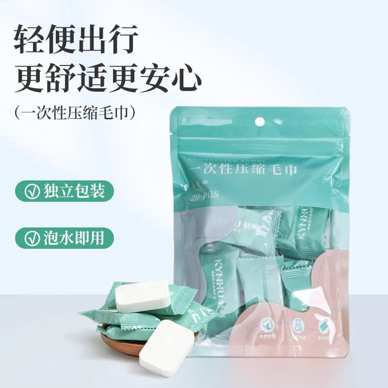 Somenie Disposable Compressed Towel Plus Size Thickened Travel Portable Travel Goods Artifact Bath Towel Cleansing Face Towel