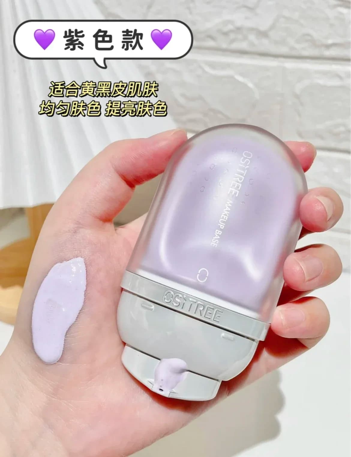 Genuino Origina Ositree Liusimu Isolamento Primer Fondotinta Tre in Uno Crema Isolante Idratante Trucco Correttore Pre Trucco