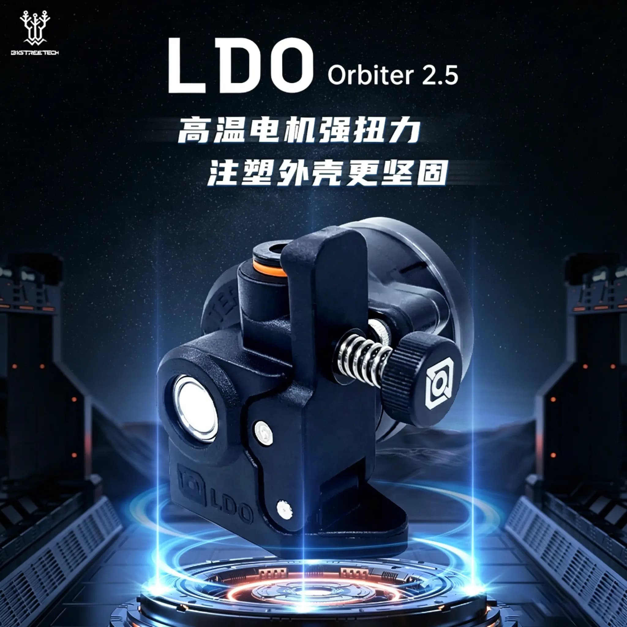 LDO Orbiter V2.5 Galileo Extruder Planetary Direct Drive 3D Printer Parts For Voron2.4 Kit