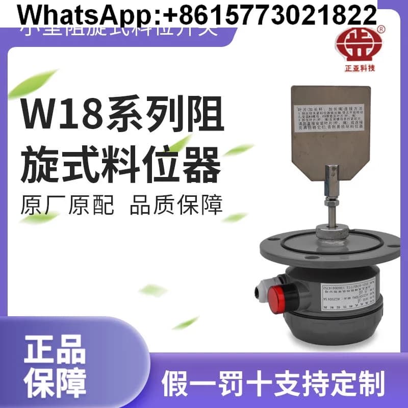 Flangia serie W18 per controller di livello materiale Jinan Zhengya | Regolatore di livello del materiale di rotazione della resistenza