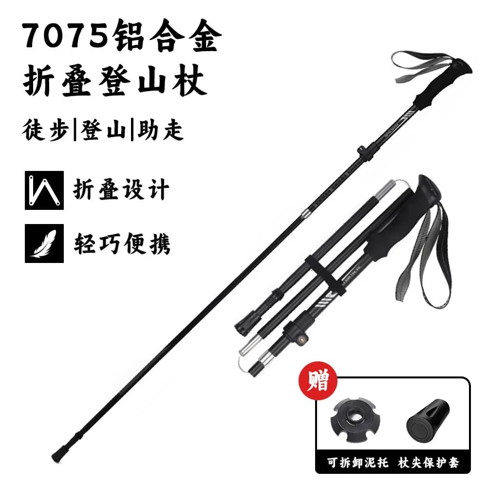 Trekking poles in Aluminium 7075, Foldable in 5 Sections, Sizes Folded 36cm, Light 270g with Tungsten Tips and Protections for Fango