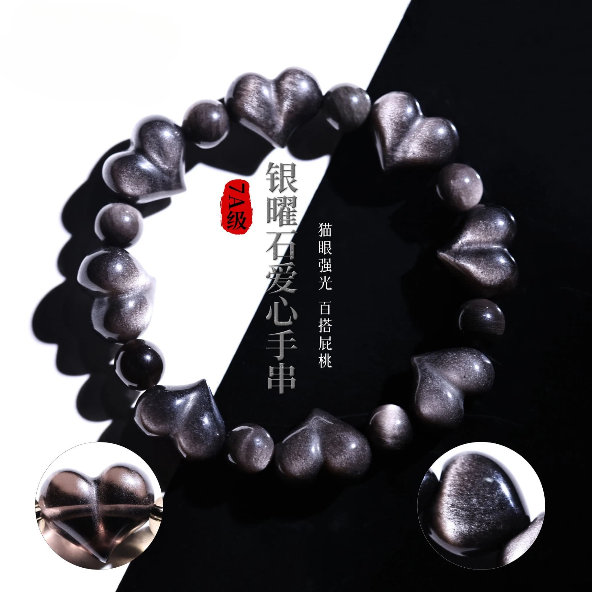Corde d'amore in ossidiana d'argento naturale di grado 7A, occhio di gatto, forte luce, pendolarismo, braccialetto di ossidiana pesca con cento scoregge