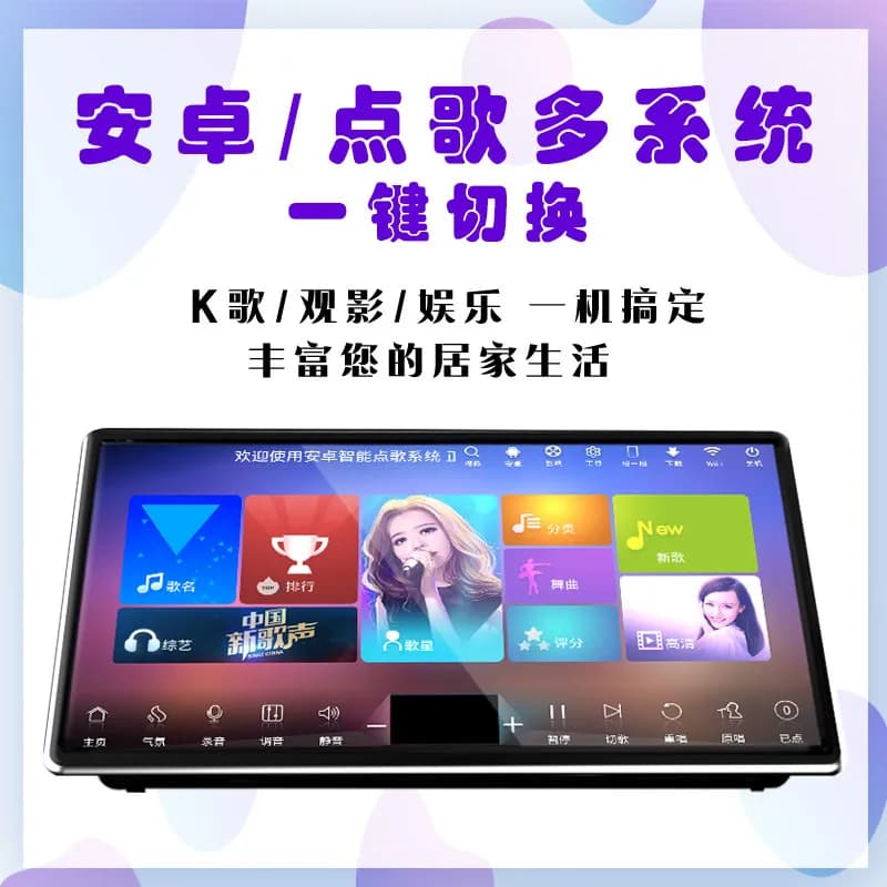 Macchina KTV All-in-One Premium per Casa | Sistema Karaoke con Schermo Touch Capacitivo, Altoparlanti e Microfoni, Voltaggio Globale