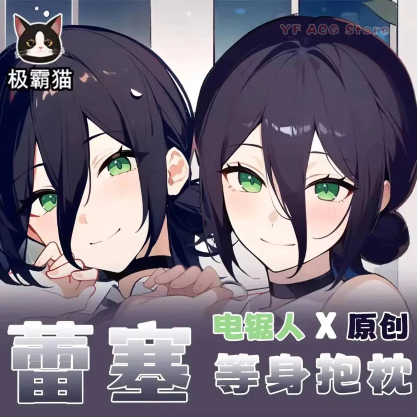 Fodera per cuscino Man Chainsaw Reze Anime Dakimakura Hing Body Cosplay Otaku Acg, Regali di Natale