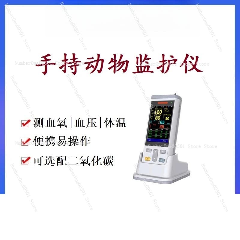 Handheld Pet Monitor Animal ECG Heart Rate Blood Pressure Oxygen Vital Signs Detector Portable Veterinary Equipment