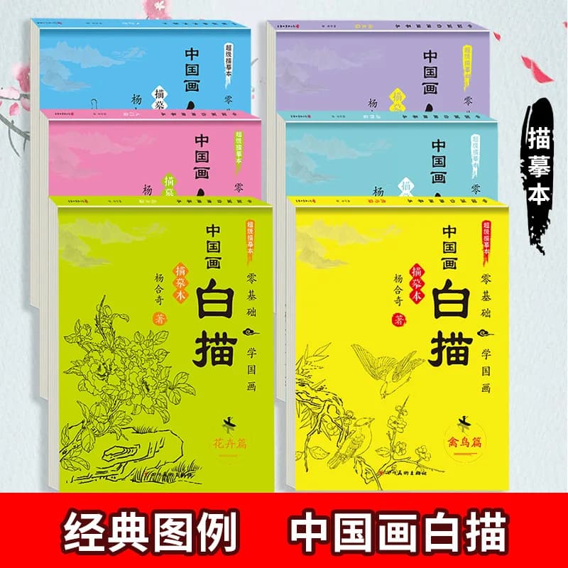 Children's Chinese Painting Sketches Copy Album Practice Paper Characters Animals Plants Landscape Coloring Book