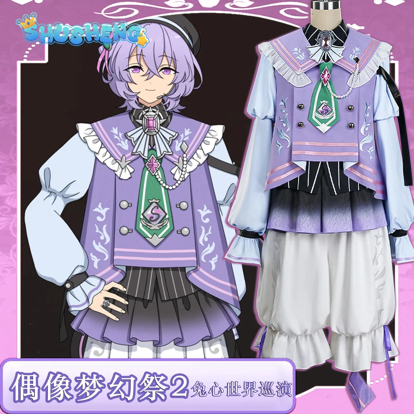 Game Ensemble Stars!! Music Yume Cosplay Costume Special for Princess! The pretty parade series Complete set of purple clothing