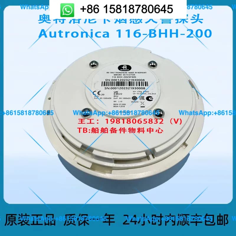 Smoke Detector Autronica 116-BHH-200spare