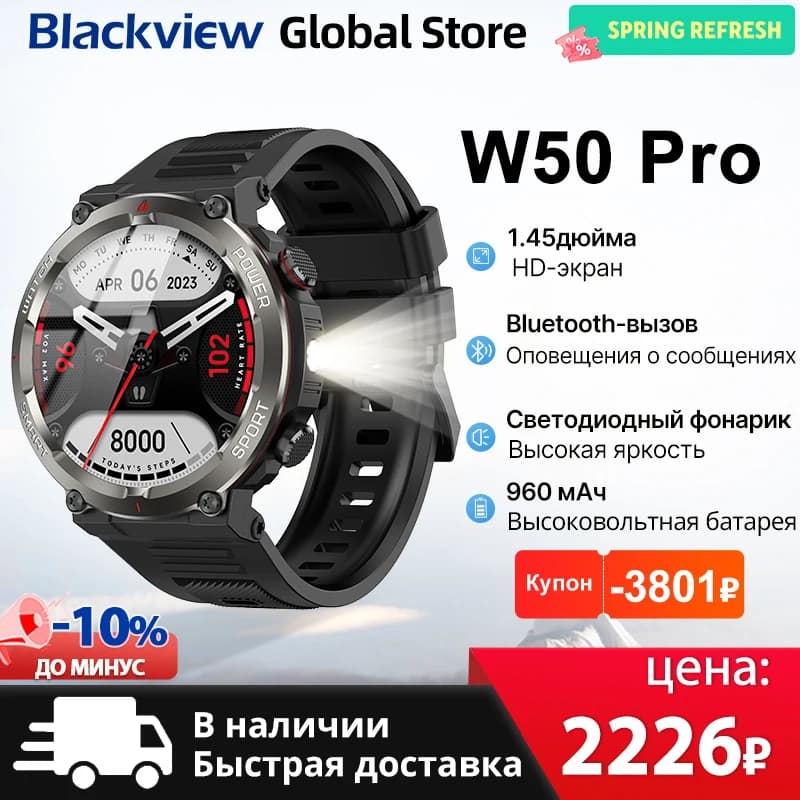 [Anteprima mondiale] Smartwatch Blackview W50 Pro Display da 1,45" IP68 Bluetooth Chiamate Telefoniche Torcia Batteria da 960 mAh Smartwatch Robusto