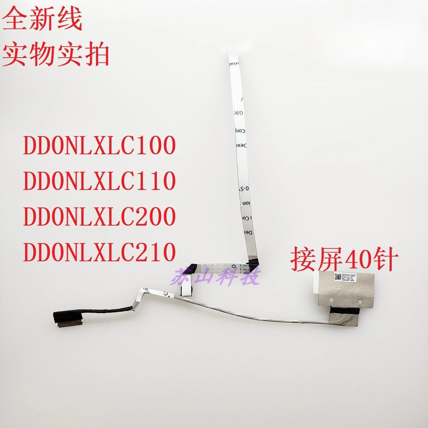 Cavo per Schermo Raytheon 911 **** 0N LX LC 110 DD0NLXLC100 DD0NLXLC200 DD0NLXLC210