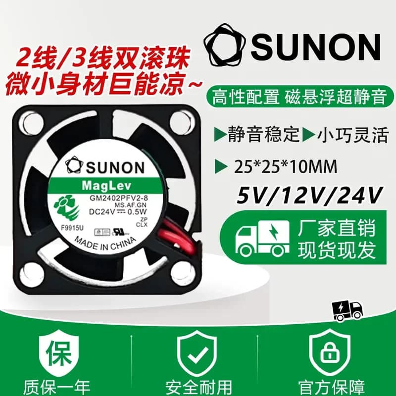 for SUNON GM0502PFV2-8 2510 5V 12V 24V Maglev Quiet Micro Cooling Fan 2CM
