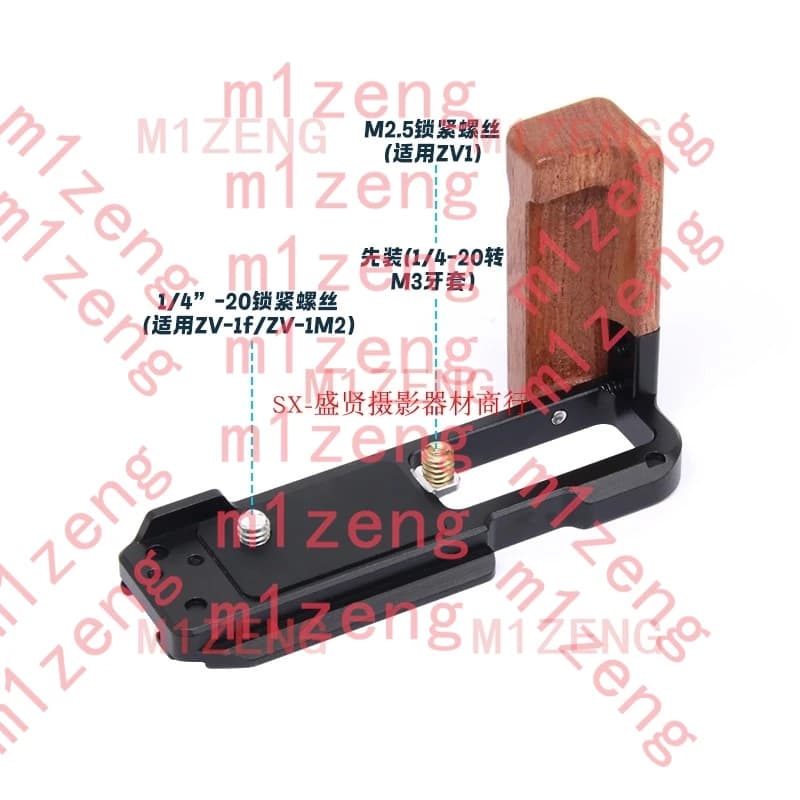 Supporto a L in legno a sgancio rapido/Adattatore impugnatura per fotocamera Sony ZV-1 ZV-1M2 ZV-1F, treppiede DJI RS2 RSC2 RS3 RS3PRO