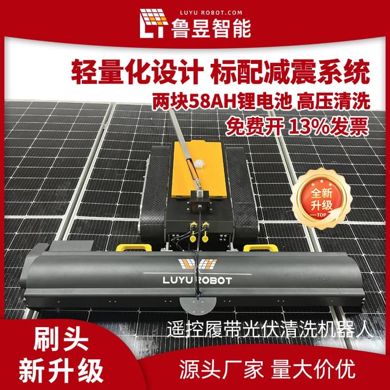 Robot per la pulizia dei pannelli fotovoltaici, attrezzatura per la pulizia dei moduli dei pannelli solari, personalizzabile, custodia nazionale