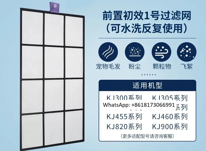 Prefiltro per purificatore d'aria domestico PRF35M0011