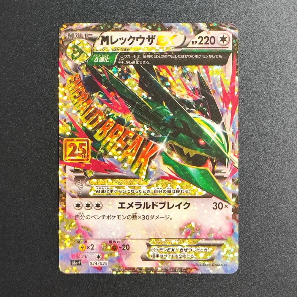 Carte Pokémon TCG fai da te 25° Anniversario JP M RAYQUZA EX 024 Broken Silver Glitter RARA Singola Testurizzata Anime Carte Collezionabili Giocattoli