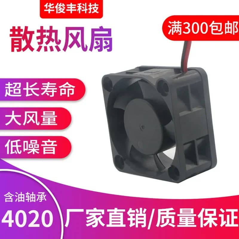 Customized 4020 DC Fan for Silent 12V 24V Inverter Oil Fan Thickness 20 mm Power Cooling Fan