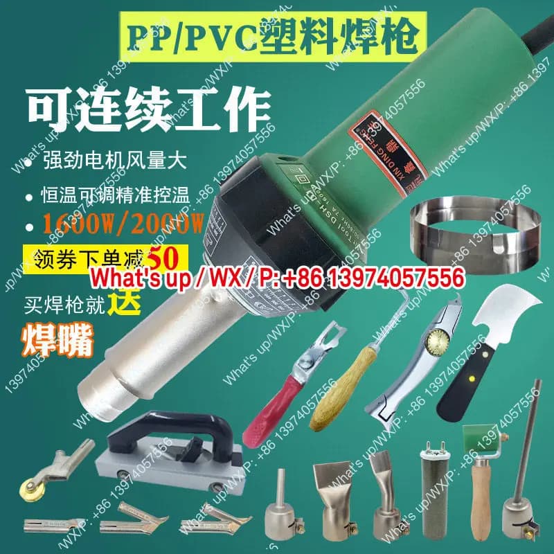 Plastic welding gun 1600W high-power PP temperature control PVC roll film material plastic flooring tool PE industrial heat