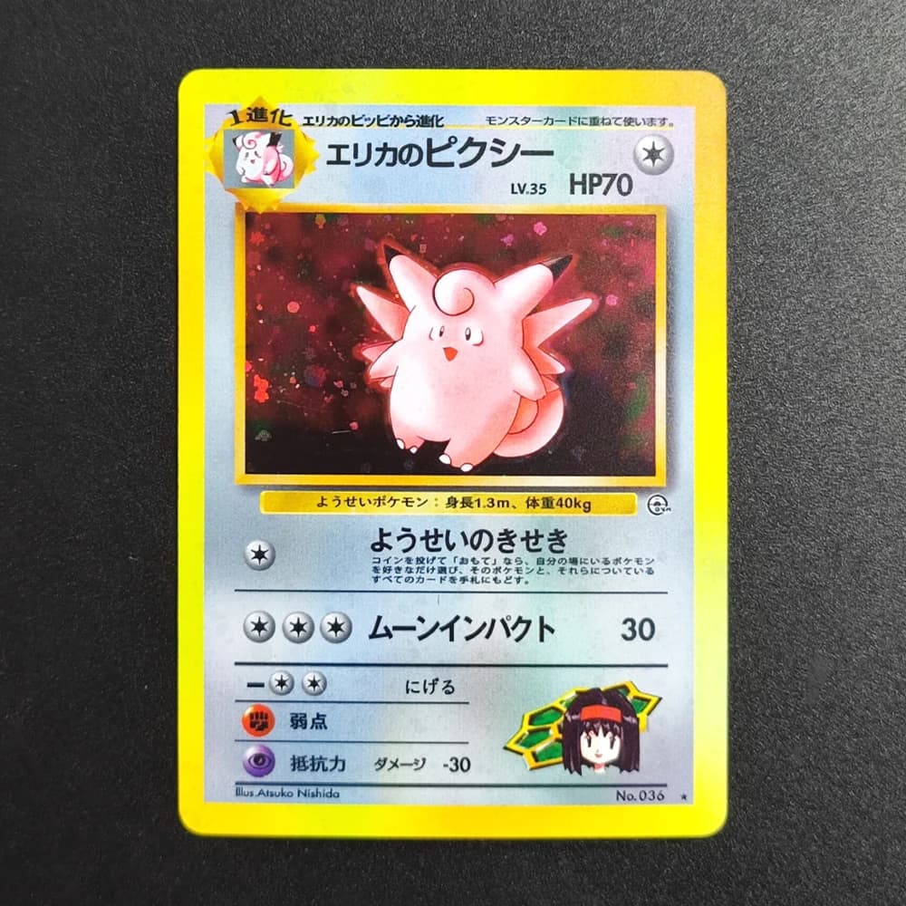 Carta Pokémon TCG Proxy Fai-da-te 1998 P.M JP GYM Erika's Clefable 36 Super Rara da Collezione Singola Classica Gioco Anime Carte Giocattolo