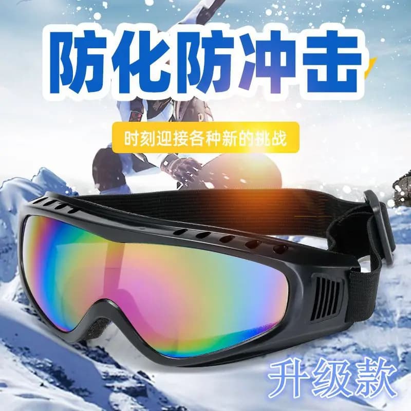 Anti-fog ski goggles, outdoor windproof goggles, cycling and motorcycle sports eyewear