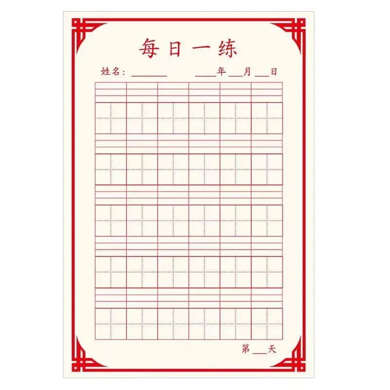 250 Sheets/Set Pen Calligraphy Paper Chinese Character Writing Grid Rice Square Exercise Book For Beginner For Chinese Practice