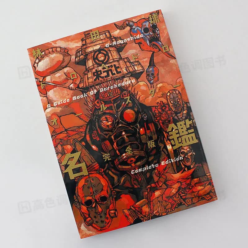 Mostro esotico originale giapponese e città dei demoni All Star Famou Valutazione Edizione completa Lintianqiu Cartoon Anime Album illustrato