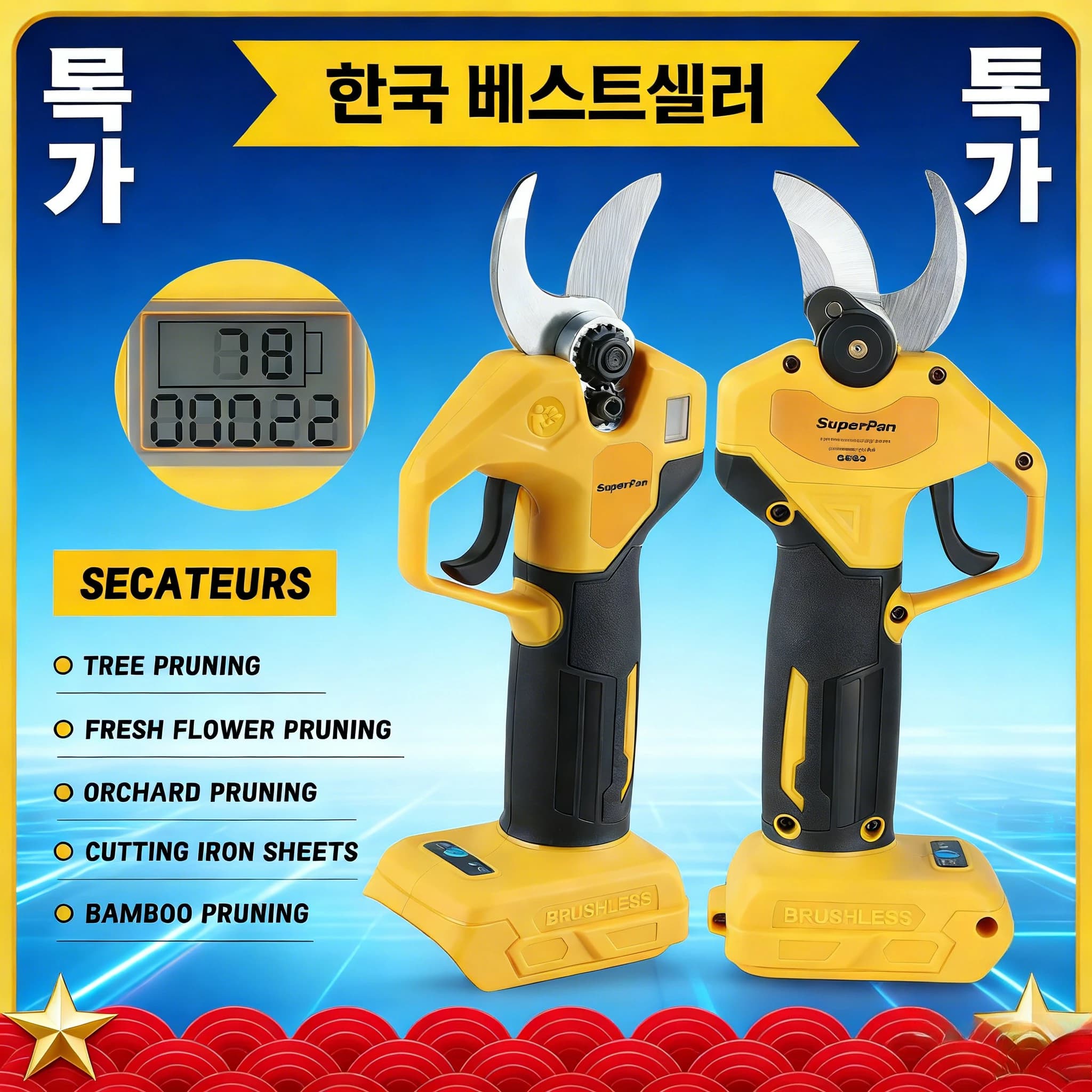 SK5 Carbon Steel SuperPan Power Supply, No Brushes, Battery for Dewalt Batteries 20V