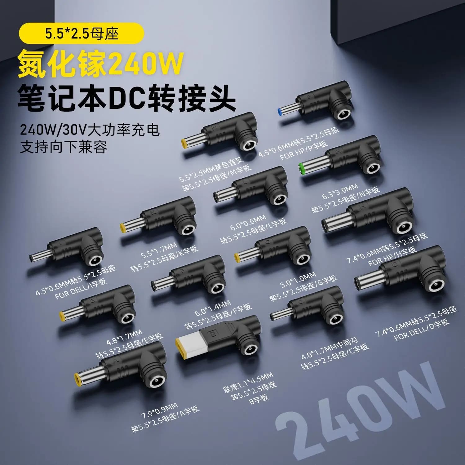 240W Laptop Power Supply Adapter Connector 5.5x2.5mm to 7.4x5.0 4.5x3.0 6.0x3.7mm DC Charger Converter for Lenovo Hp Dell Asus
