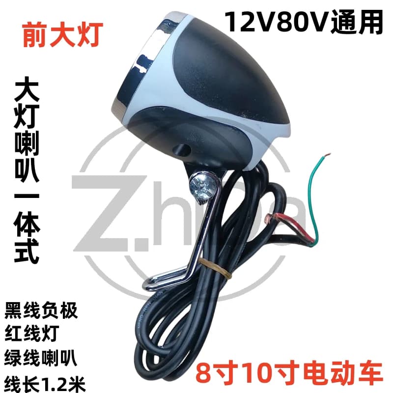 Electric Scooter Small Headlight & Horn Switch Assembly, DV Front Light Replacement Part For E‑Bike Mobility Pedal Scooter