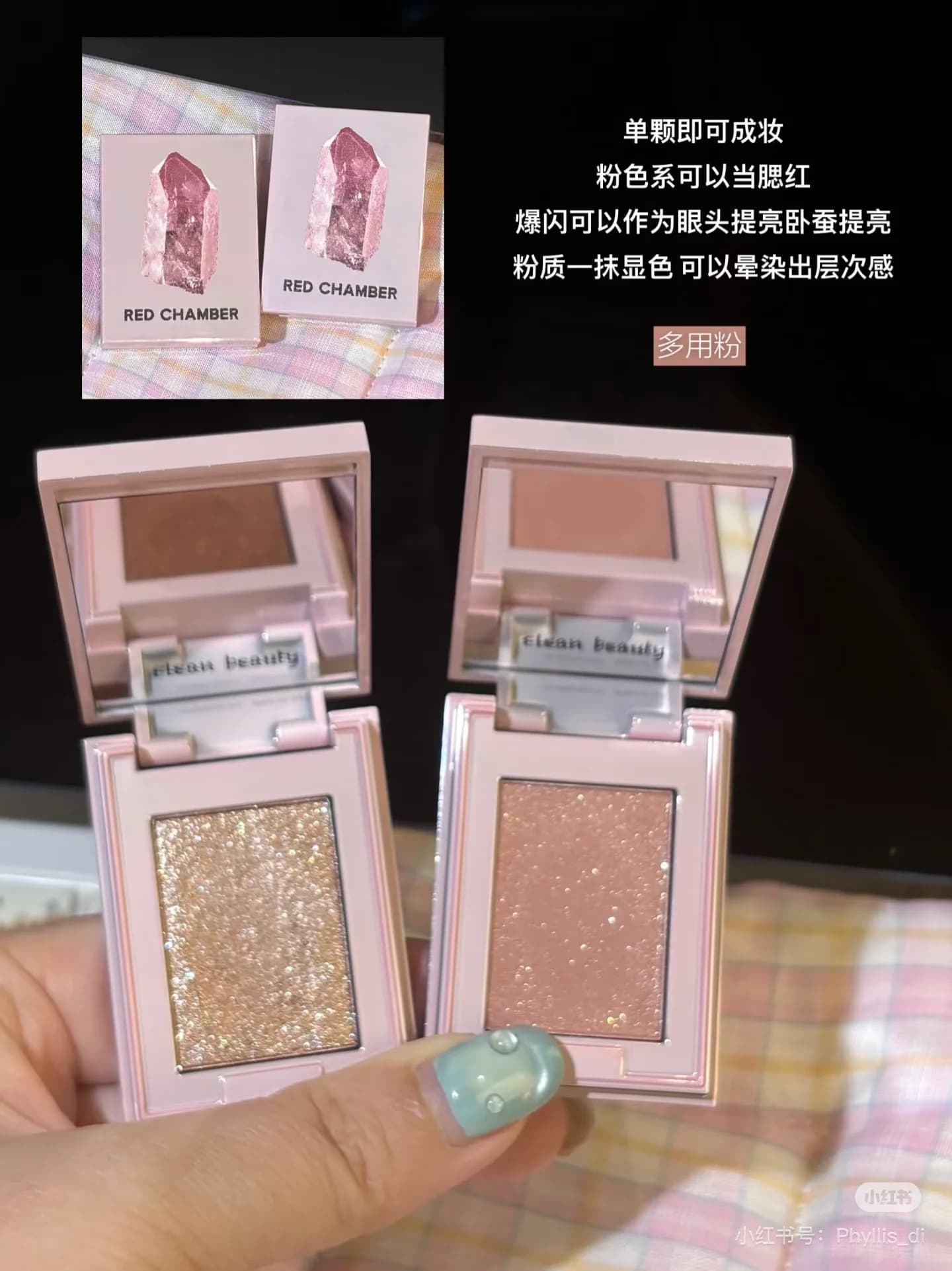 Palettes of perlescent shadows with sparkling smoked and sparkly highlighter in multipurpose monochromatic powder with red chamber