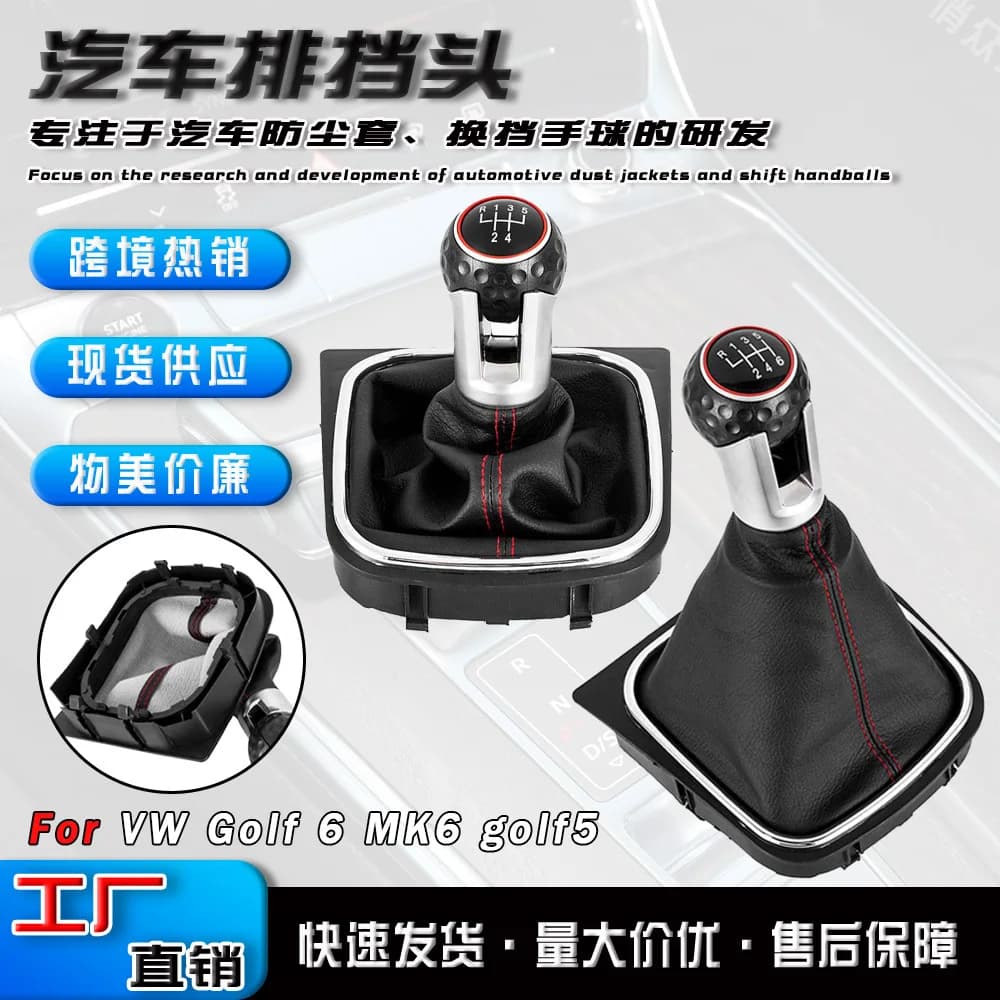 Adatto per il set di accessori interni per abbigliamento con palla del cambio per auto Volkswagen Golf Jetta