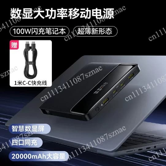 20000mAh 100W/65W Blade High Power Digital Display Quick Charge Mobile Power Supply High Capacity Portable Power Bank