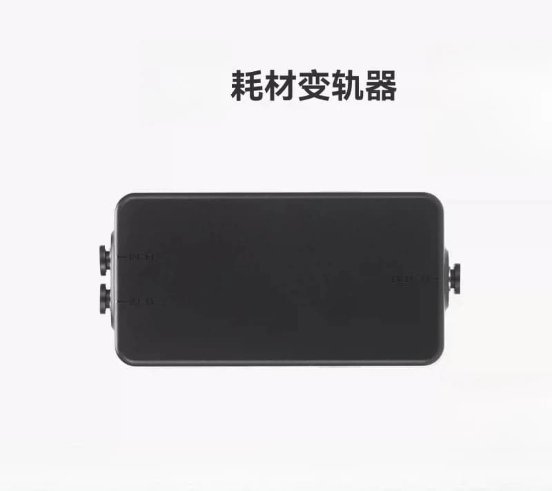 Suitable for Tuozhu consumables rail changer 【 Suitable for H2C/X2D 】 3D printer accessories