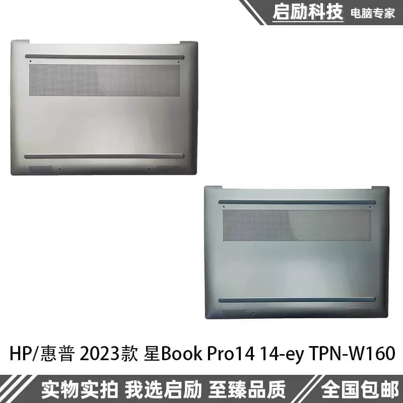 New D Shell for HP Star Book Pro14 14-ey TPN-W160 and HP 2023 Models