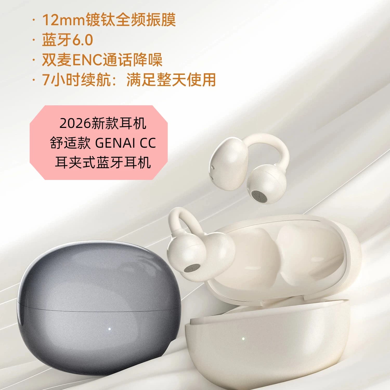 Genai 2026 New True Wireless Open Ear Clip-On Bluetooth 6.0 with Audio Hi-Fi, ENC Noise, IPX5 for Sport, Office and Gaming