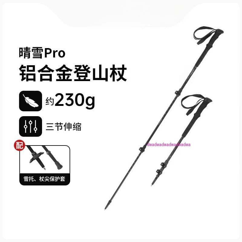 Trekking poles in aluminium alloy Ultralight telescopic trekking poles for excursions and outdoor climbing and walking poles