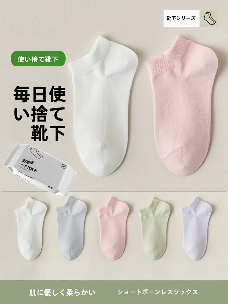 Disposable Socks Unisex Travel Lightweight Anti-Odor Daily Throwaway Socks for Hiking Camping Outdoor Activities