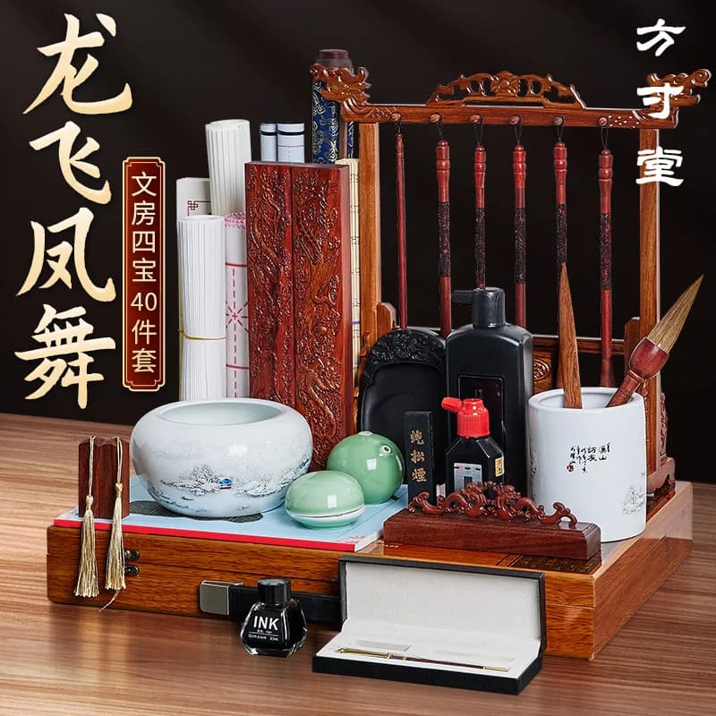 Study four treasures set, pen, ink paper, inkstone brush, professional full set of calligraphy boutique high-end gift box, inkst