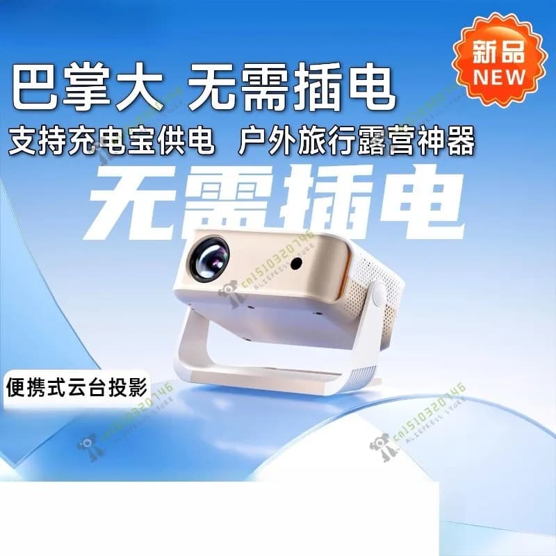 Nuovo proiettore da campeggio esterno 1080P HD Mini home theater portatile per camera da letto dormitorio auto specchiatura dello schermo del telefono senza fili