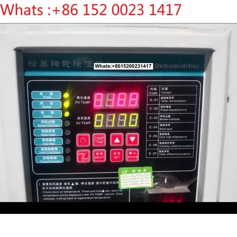 Guangwei dehumidifier controller, rotary multi-stage computer board, dryer board