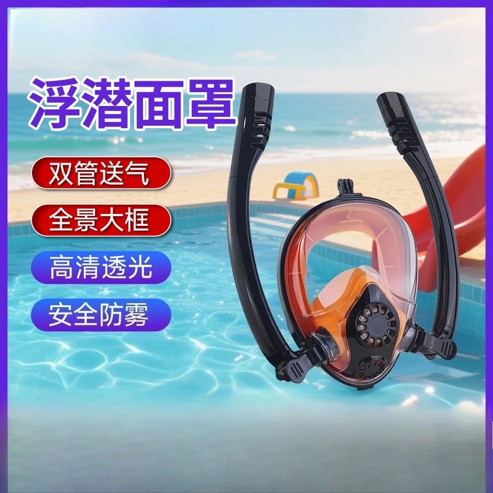 FDA CE Snorkeling Snorkeling Mask Swimwear with Large HD Double Snake Pipe Fully Dry
