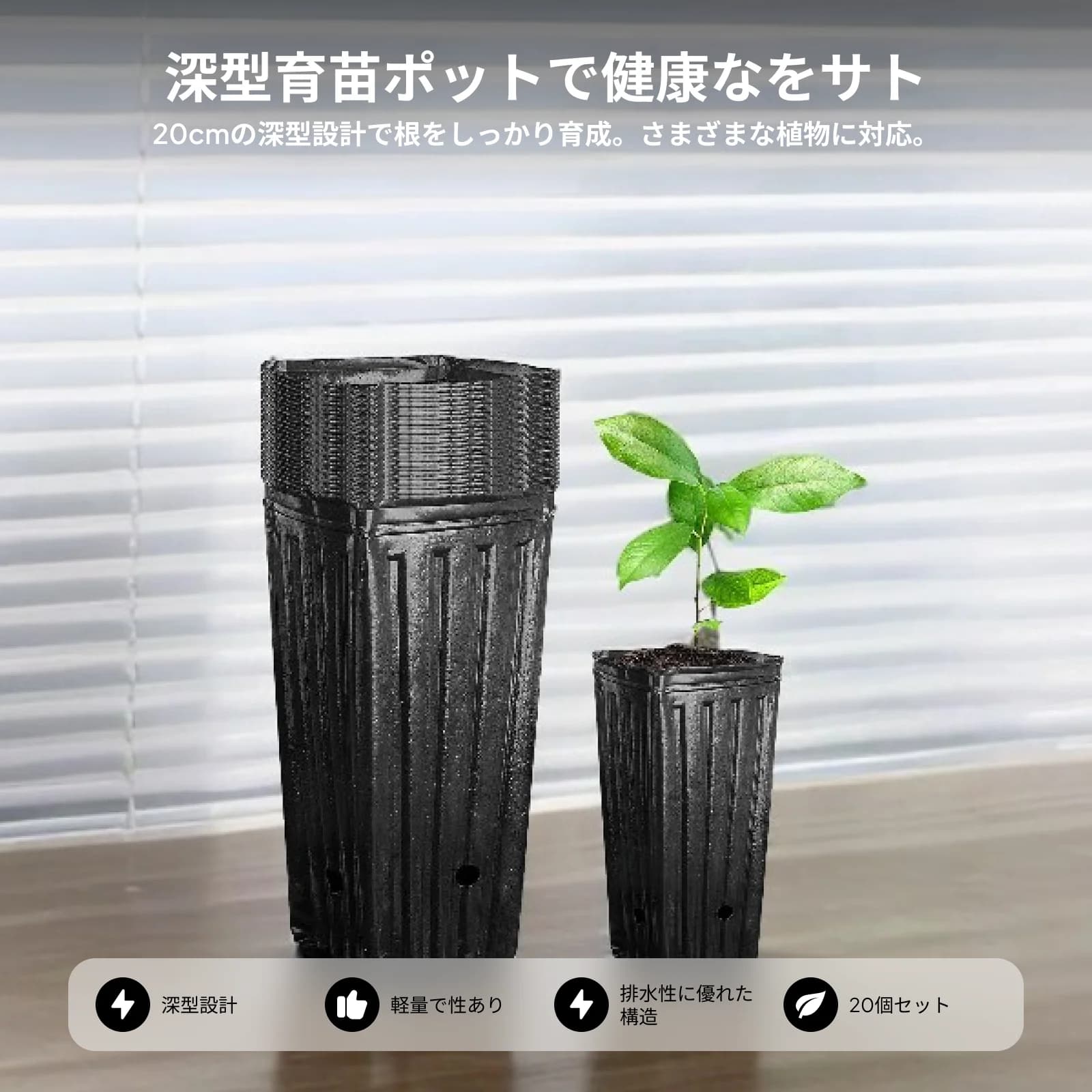 Rectangular Plastic Nursery Pots Durable 8 Inch Seed Starting Containers with Drainage for Home Garden Flowers