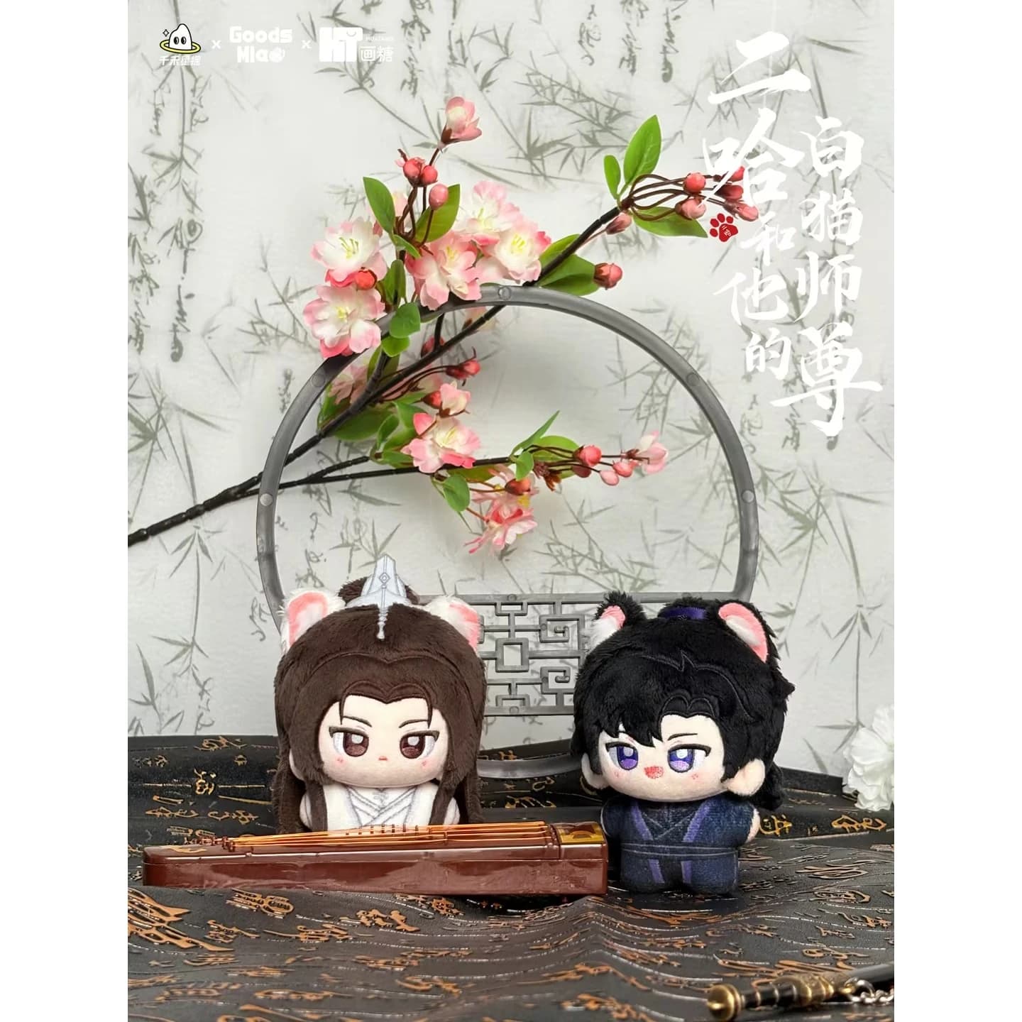 The Husky and his White Cat Shizun Chu Wanning Mo Ran Cosplay Figure Cute Souls Keychain with backpack pendant adorns Christmas gift