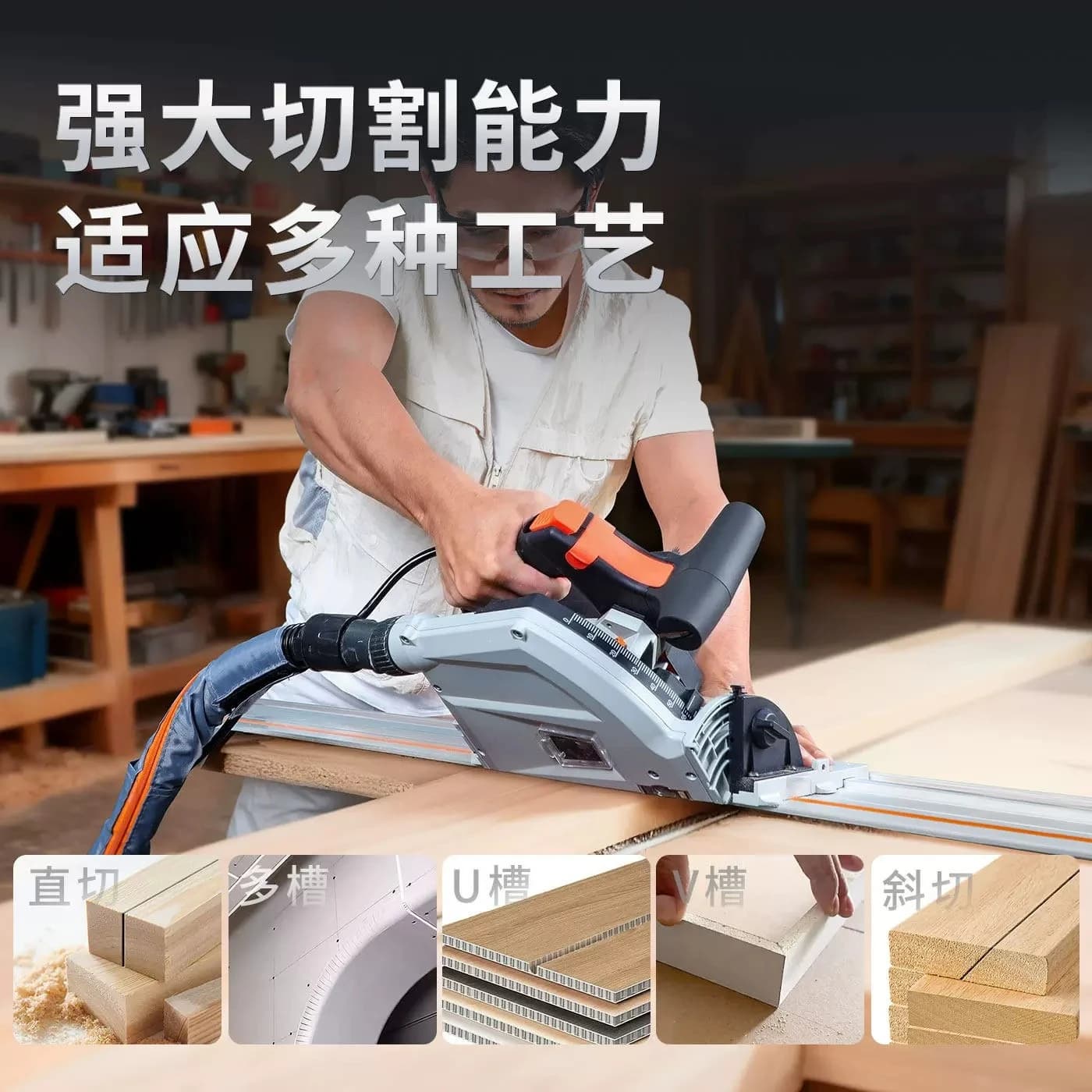 Track saw SJ55 portable electric circular saw ceiling gypsum board woodworking decoration dust-free track cutting machine